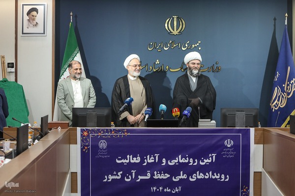 آیین رونمایی و آغاز فعالیت رویدادهای ملی حفظ قرآن کشور