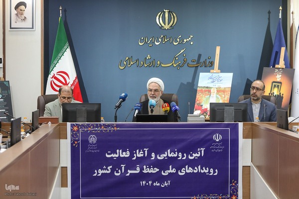 آیین رونمایی و آغاز فعالیت رویدادهای ملی حفظ قرآن کشور