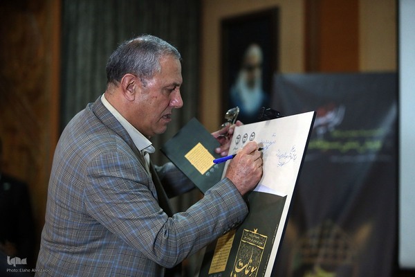 مراسم اختتامیه سومین پویش ملی سوغات اربعین