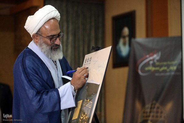 مراسم اختتامیه سومین پویش ملی سوغات اربعین