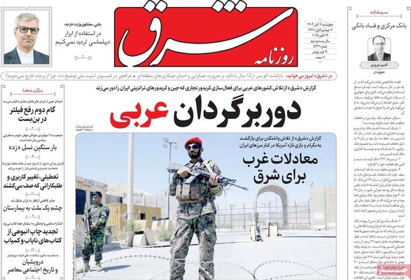 صفحه نخست روزنامه‌های چهار‌شنبه ۷ آبان ۱۴۰۴