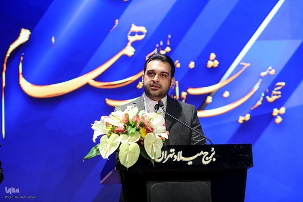 مراسم اختتامیه چهارمین دوره جشنواره بین‌المللی همام
