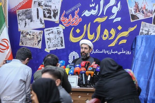 نشست خبری بزرگداشت یوم‌الله سیزدهم آبان