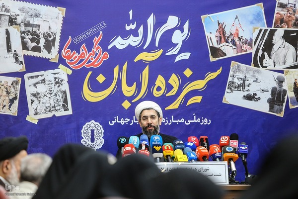 نشست خبری بزرگداشت یوم‌الله سیزدهم آبان