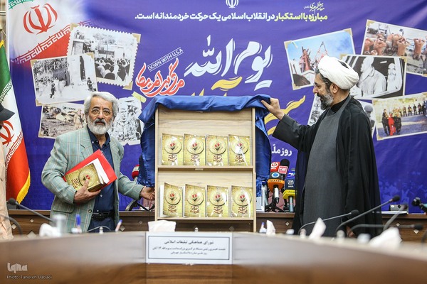 نشست خبری بزرگداشت یوم‌الله سیزدهم آبان