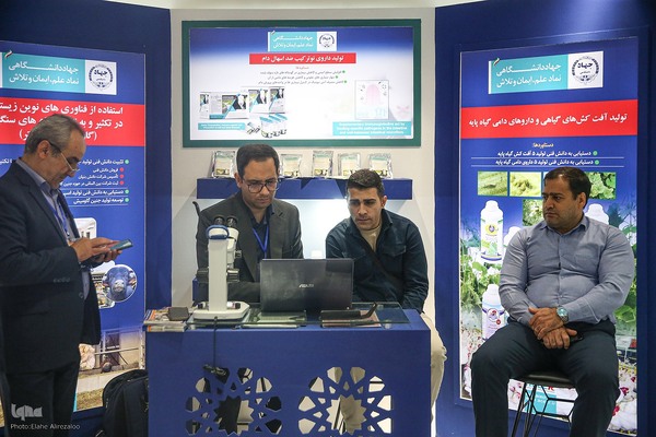 روز دوم نمایشگاه دستاوردهای علمی و فناورانه جهاددانشگاهی