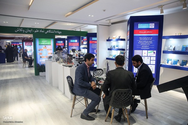 روز دوم نمایشگاه دستاوردهای علمی و فناورانه جهاددانشگاهی