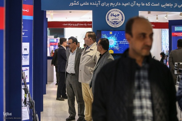 روز دوم نمایشگاه دستاوردهای علمی و فناورانه جهاددانشگاهی