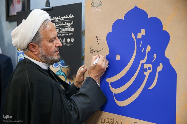 نشست خبری هفدهمین دوره مسابقات سراسری قرآن کریم «مُدهامَتان»