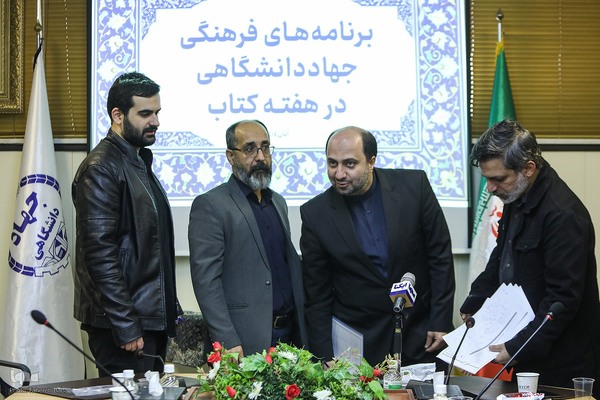 برنامه های فرهنگی جهاددانشگاهی در هفته کتاب