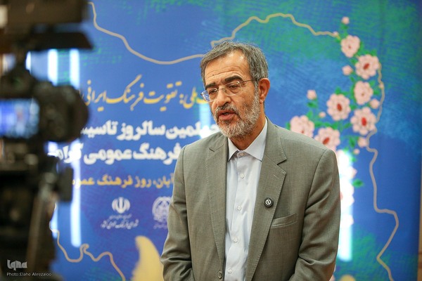 چهلمین سالروز تأسیس شورای فرهنگ عمومی