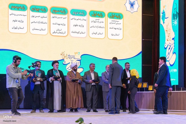 مرحله پایانی سی‌ونهمین جشنواره ملی قرآن و عترت دانشجویان در اصفهان