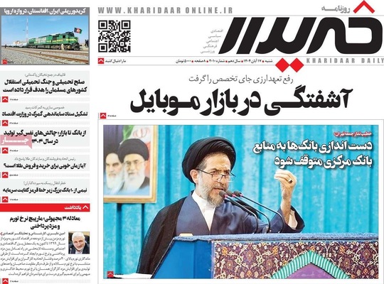 صفحه نخست روزنامه‌های ‌شنبه ۱۷ آبان ۱۴۰۴
