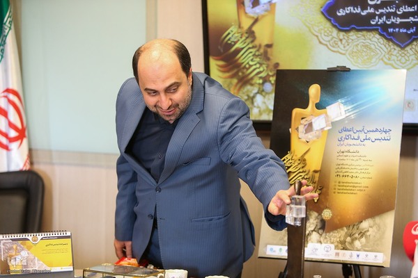 نشست خبری چهاردهمین آئین اعطای تندیس ملی فداکاری