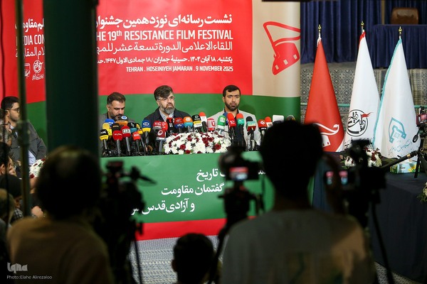 نشست رسانه‌ای نوزدهمین جشنواره بین‌المللی فیلم مقاومت