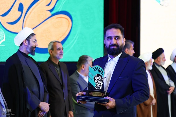 اختتامیه سی‌ونهمین جشنواره ملی قرآن و عترت دانشجویان در اصفهان