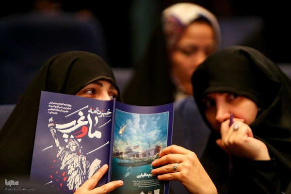 همایش «ما و غرب؛ در آرا و اندیشه حضرت آیت‌الله‌ العظمی خامنه‌ای»