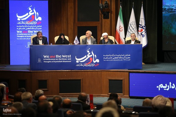 همایش «ما و غرب؛ در آرا و اندیشه حضرت آیت‌الله‌ العظمی خامنه‌ای»