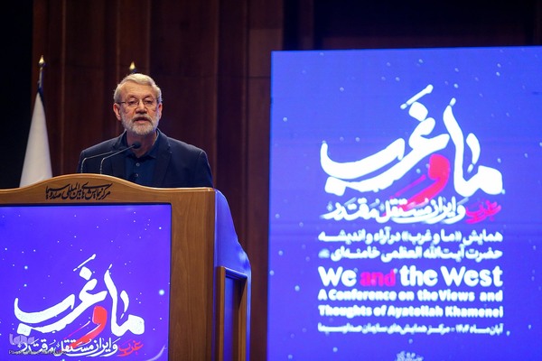 همایش «ما و غرب؛ در آرا و اندیشه حضرت آیت‌الله‌ العظمی خامنه‌ای»