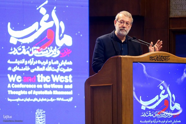 همایش «ما و غرب؛ در آرا و اندیشه حضرت آیت‌الله‌ العظمی خامنه‌ای»