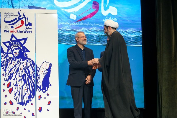 همایش «ما و غرب؛ در آرا و اندیشه حضرت آیت‌الله‌ العظمی خامنه‌ای»