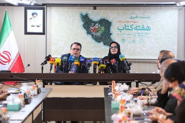 نشست خبری سی و سومین دوره هفته کتاب