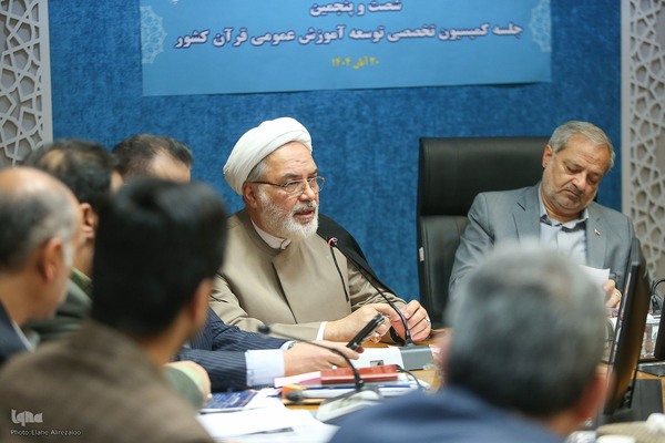 شصت و پنجمین جلسه کمیسیون تخصصی توسعه آموزش عمومی قرآن کشور