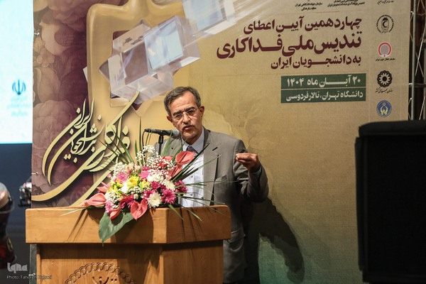 چهاردهمین آئین اعطای تندیس ملی فداکاری