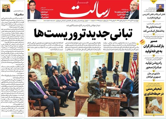 صفحه نخست روزنامه‌های چهارشنبه ۲۱ آبان ۱۴۰۴