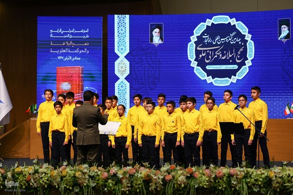 اختتامیه چهارمین کنگره بین‌المللی «راه نجات، نهج‌البلاغه و حکمرانی علوی» در اصفهان