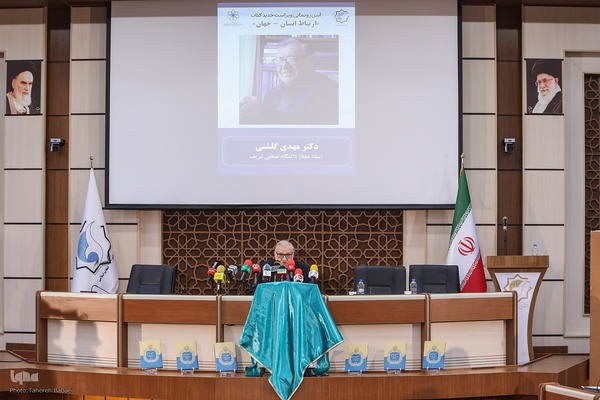 مهدی گلشنی – استاد ممتاز دانشگاه صنعتی شریف