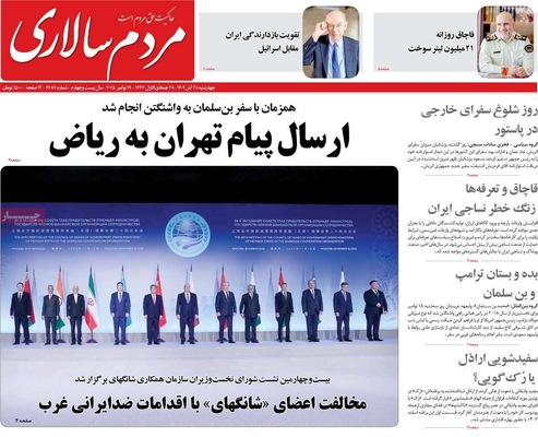 صفحه نخست روزنامه‌های چهارشنبه ۲۸ آبان ۱۴۰۴