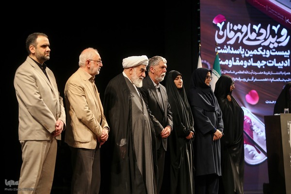 رویداد ملی «قهرمان»