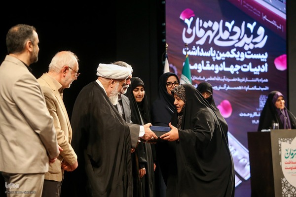 رویداد ملی «قهرمان»