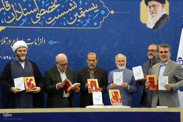 بیستمین نشست تخصصی استادان، قاریان و حافظان ممتاز قرآن کریم