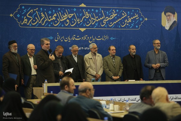 اختتامیه نشست تخصصی استادان، قاریان و حافظان ممتاز قرآن کریم