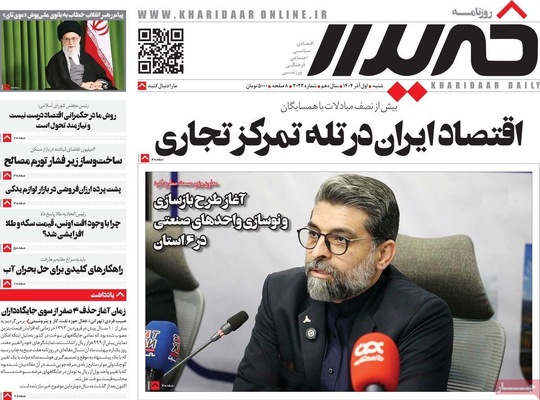 صفحه نخست روزنامه‌های شنبه ۱ آذر ۱۴۰۴