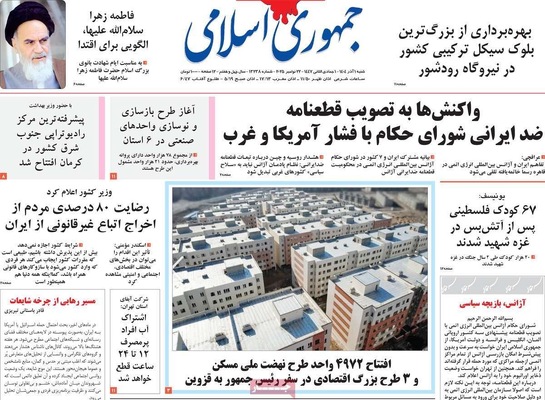 صفحه نخست روزنامه‌های شنبه ۱ آذر ۱۴۰۴