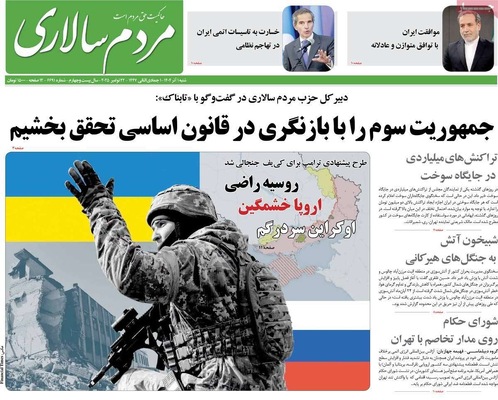 صفحه نخست روزنامه‌های شنبه ۱ آذر ۱۴۰۴