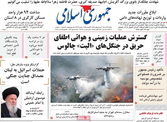 صفحه نخست روزنامه‌های یکشنبه ۲ آذر ۱۴۰۴