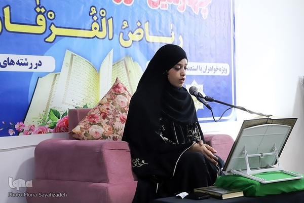 چهارمین دوره مسابقات قرآن «ریاض الفرقان» در اهواز