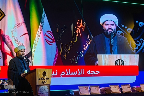 اختتامیه هفدهمین دوره آزمون سراسری حفظ قرآن ترنم وحی