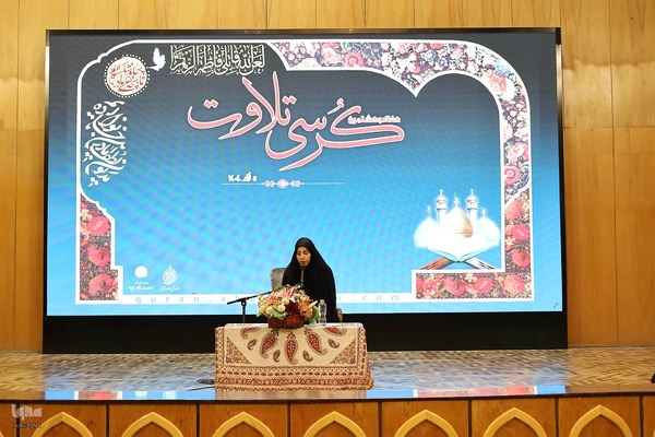کرسی تلاوت قرآن ویژه بانوان در در آستان حضرت عبدالعظیم(ع)