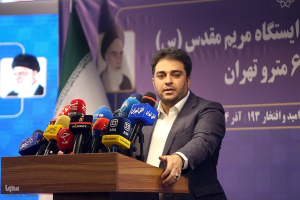 مراسم افتتاح ایستگاه متروی مریم مقدس(س)