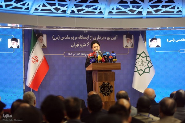 مراسم افتتاح ایستگاه متروی مریم مقدس(س)