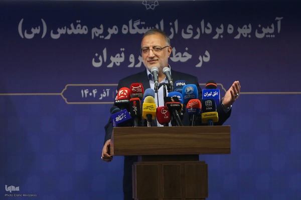 مراسم افتتاح ایستگاه متروی مریم مقدس(س)