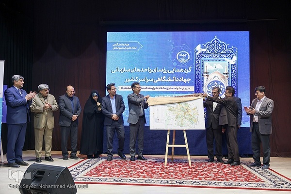 گردهمایی رؤسای واحدهای سازمانی جهاددانشگاهی کشور در مشهد