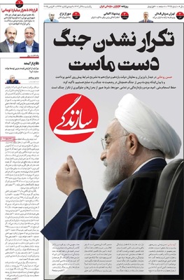 صفحه نخست روزنامه‌های یکشنبه ۹ آذر ۱۴۰۴