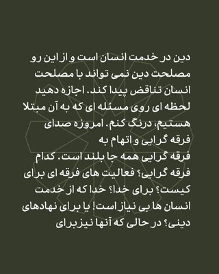 دکان‌هایی بی‌ارزش به اسم خدا