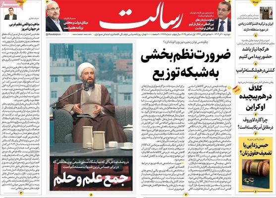 صفحه نخست روزنامه‌های دوشنبه ۱۰ آذر ۱۴۰۴